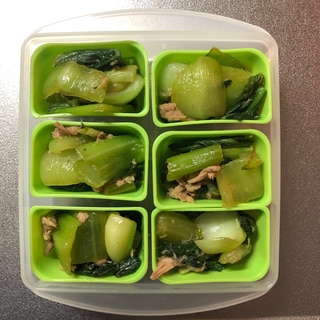 チンゲン菜＆ツナ缶の自家製冷凍食品